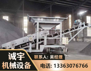 庆阳1240 振动式分选筛